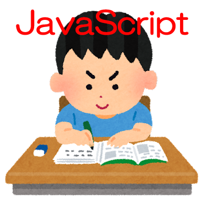 JavaScript で変数２